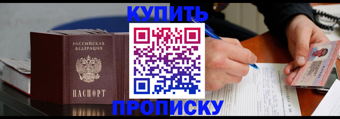 прописка ребенка в Пикалёво