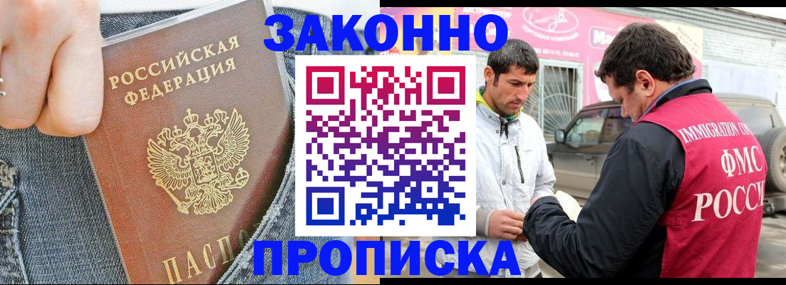 прописка регистрация в Пикалёво