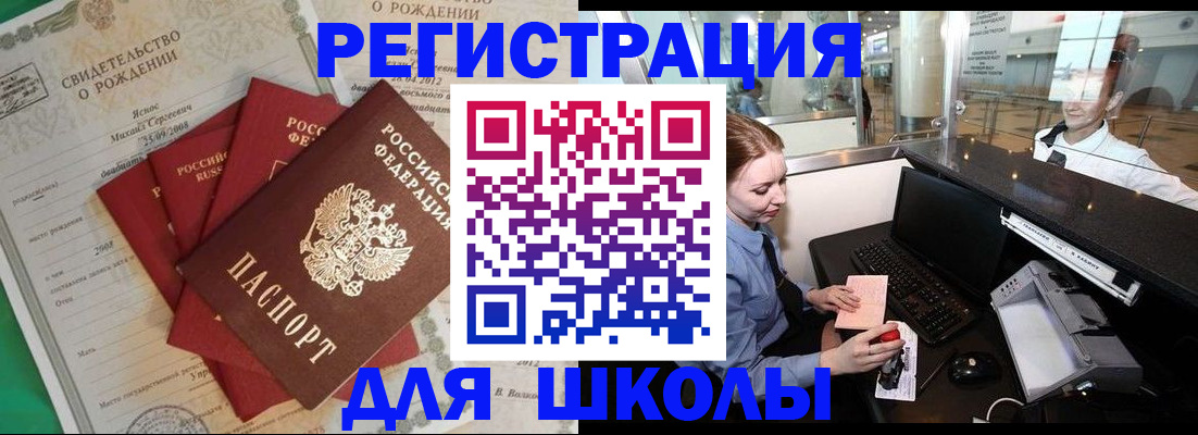 прописка 2025 в Пикалёво