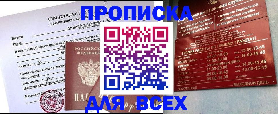 прописка иностранных граждан в Пикалёво